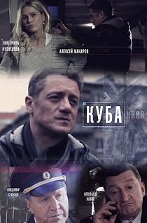 Куба