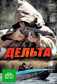 Дельта