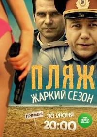 Пляж