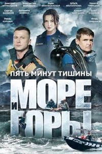 Пять минут тишины